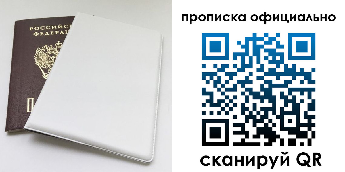 прописка в Тутаеве