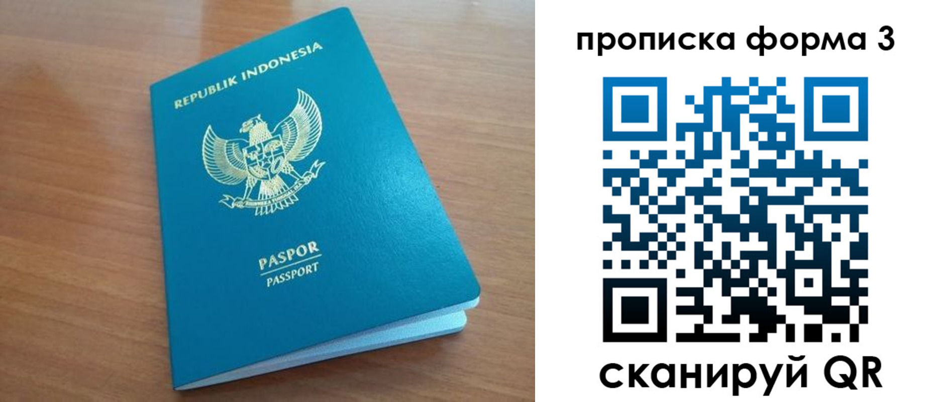 прописка паспорт в Тутаеве