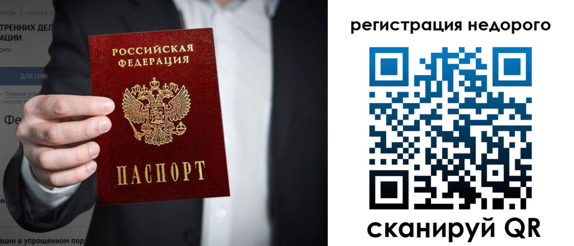 прописка законно в Тутаеве